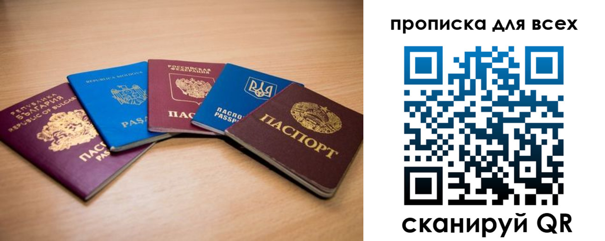 регистрация для школы в Черноголовке