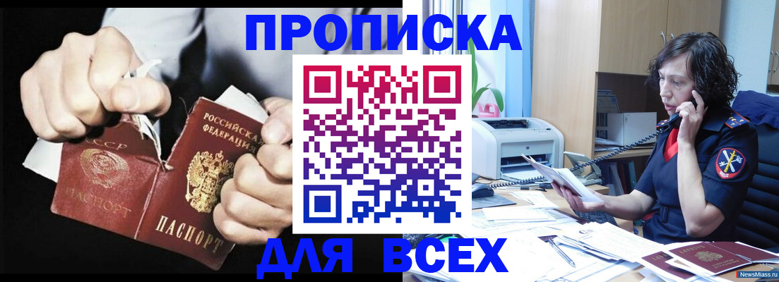 временная регистрация в квартире в Черноголовке