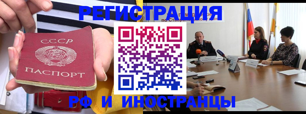 временная регистрация поиск в Черноголовке