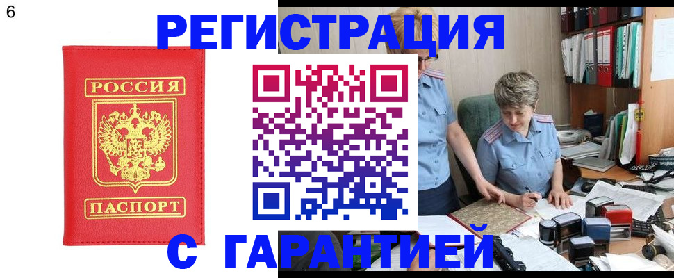 временная регистрация поиск в Черноголовке