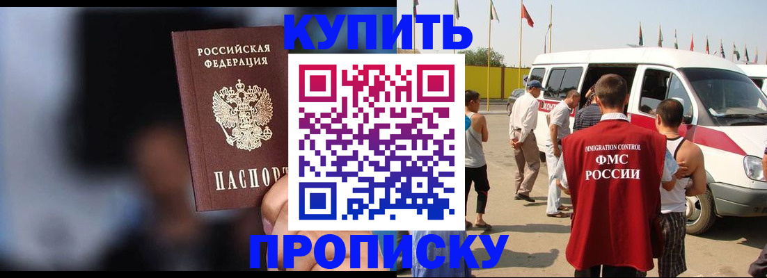 прописка поиск в Черноголовке