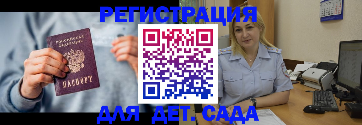 миграционный учет в Черноголовке