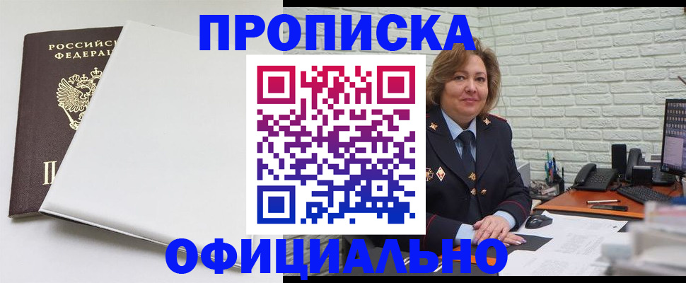 временная регистрация 2025 в Черноголовке